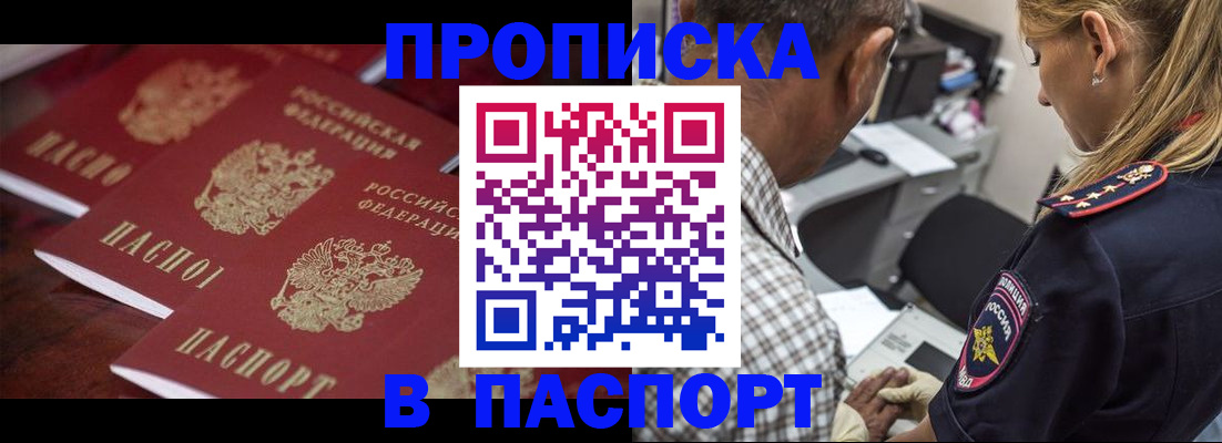 временная регистрация недорого в Приозерске