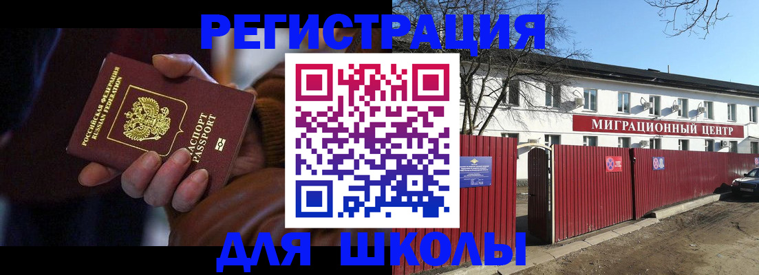 миграционный учет в Приозерске